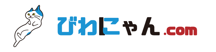 びわにゃん.com