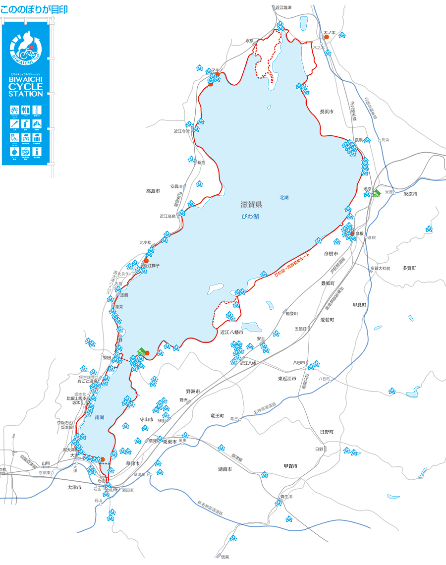 ビワイチサイクルサポートステーションマップ
