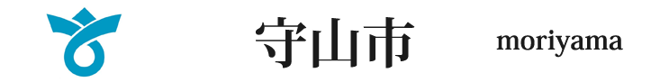 滋賀県の守山市