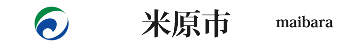 滋賀県の米原市