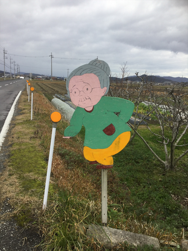 旧蒲生町周辺 飛び出し坊や