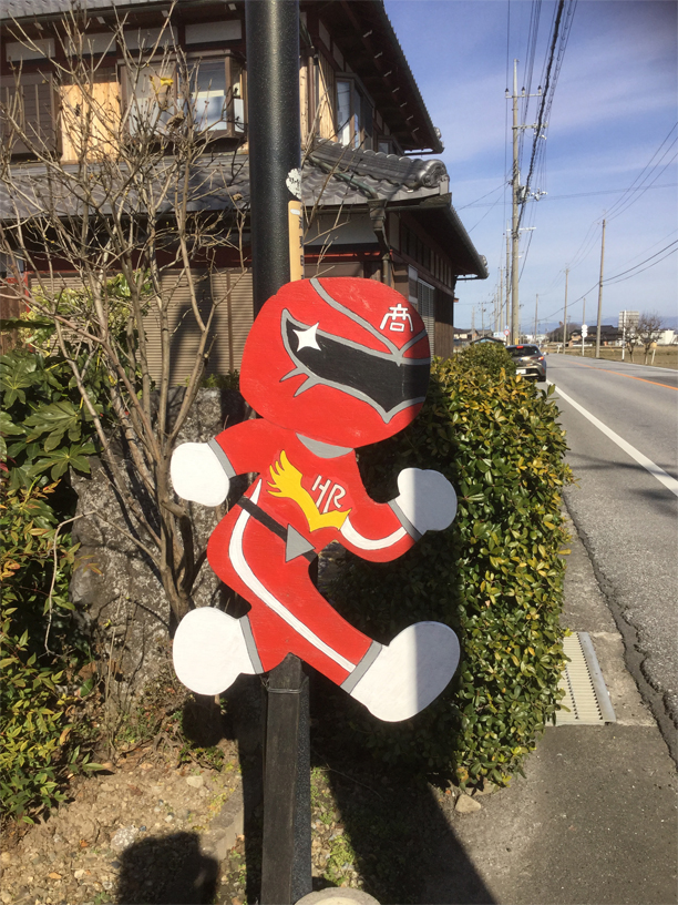 東近江市勝堂町 の 飛び出し坊や