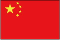 中国